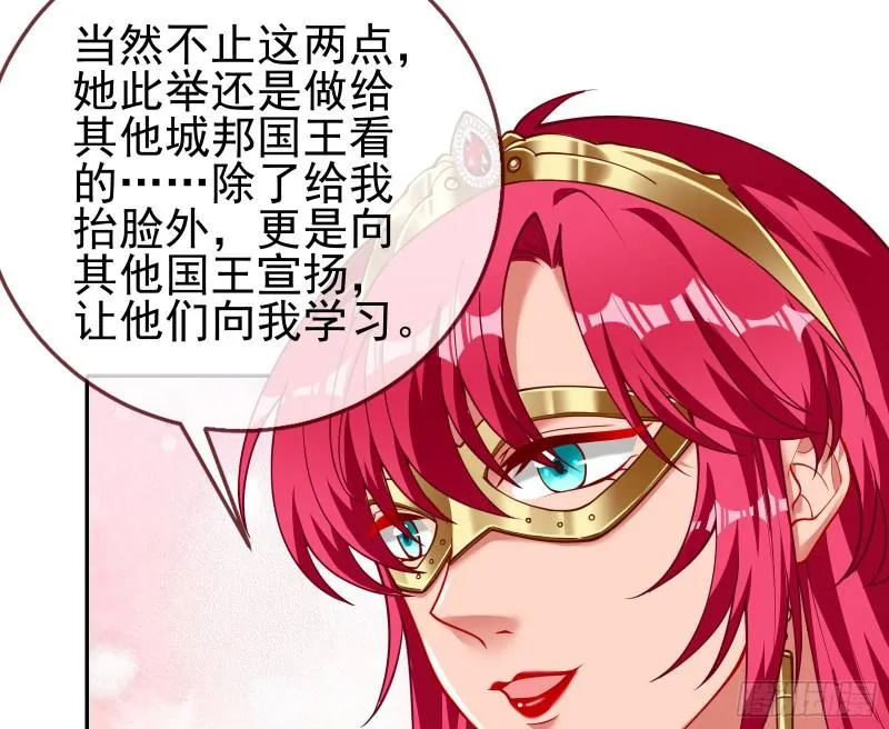 天后的邀约 第30页