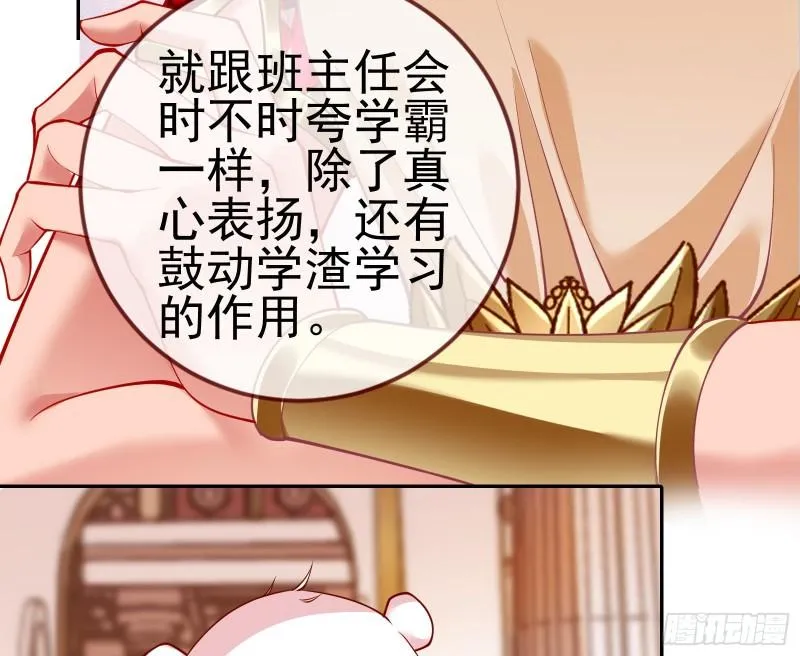 天后的邀约 第32页