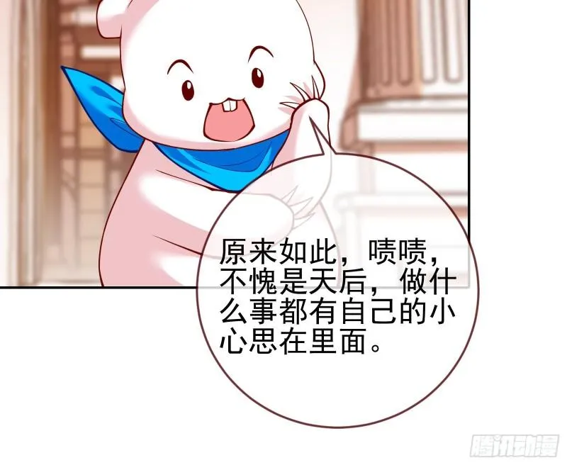 天后的邀约 第33页