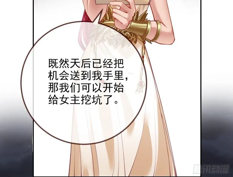 天后的邀约 第35页