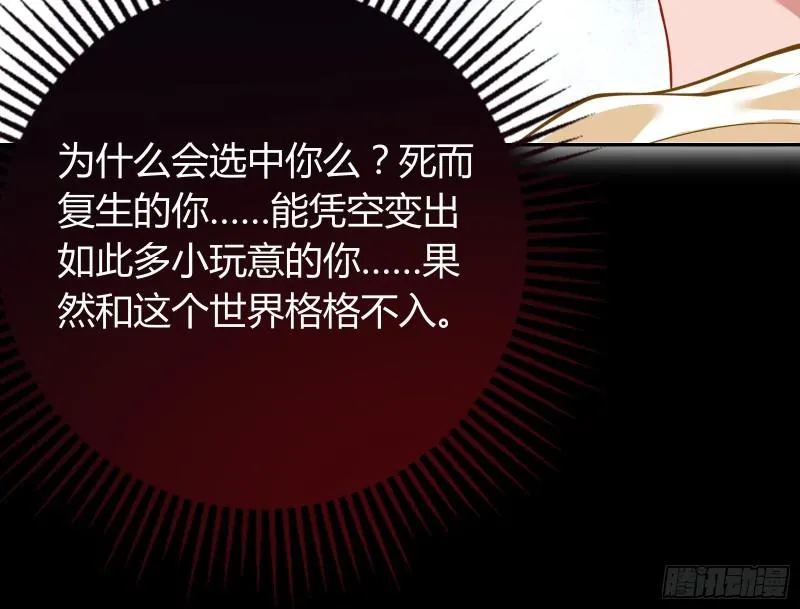 天后的邀约 第42页
