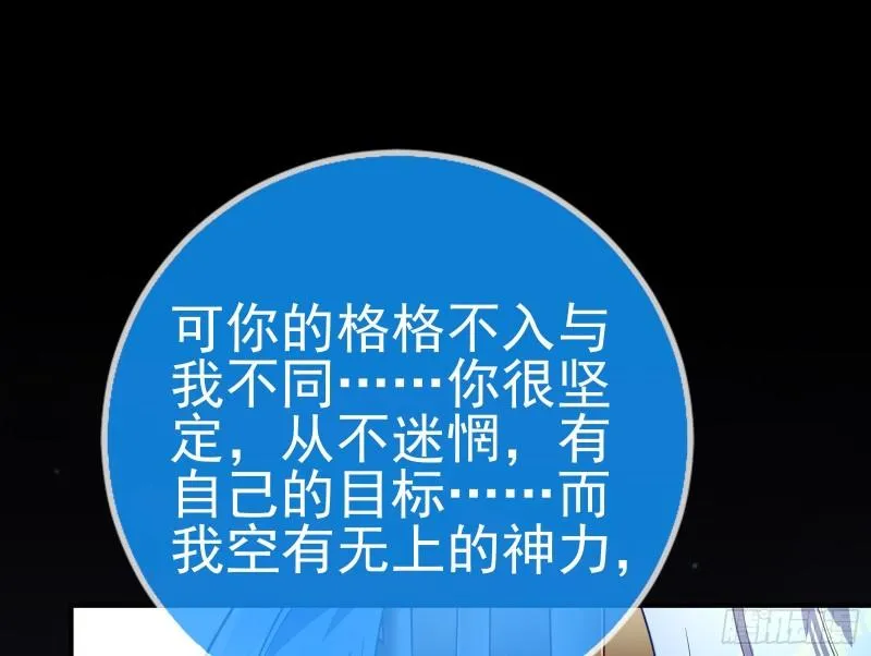 天后的邀约 第43页