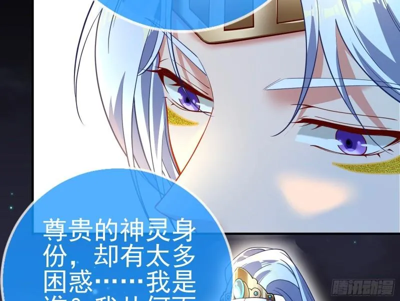天后的邀约 第44页