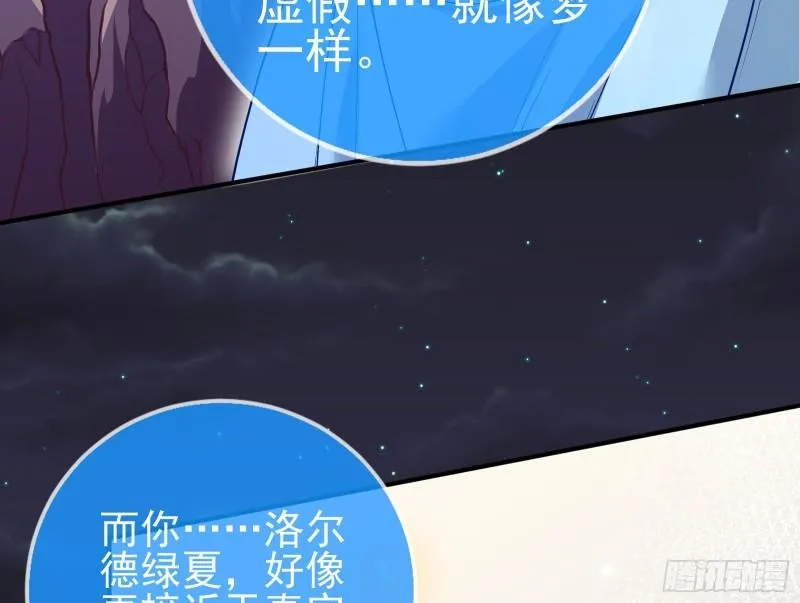天后的邀约 第47页
