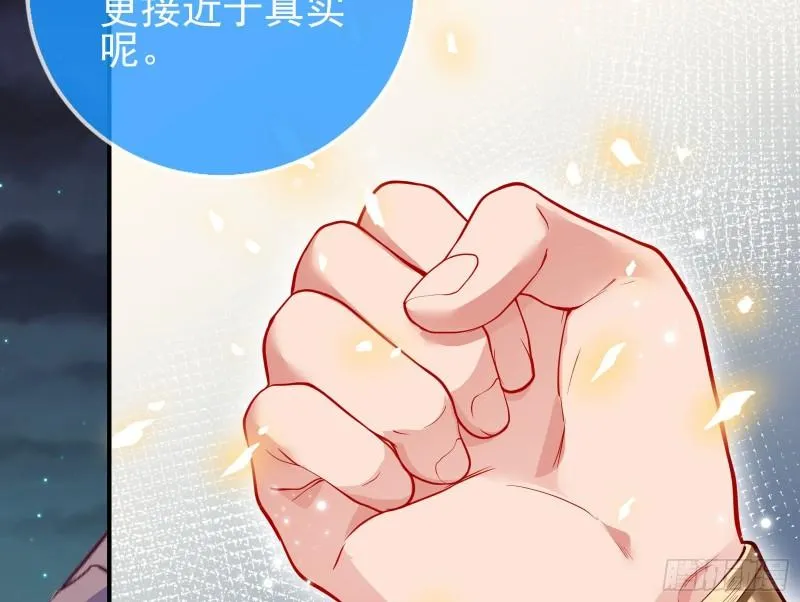 天后的邀约 第48页