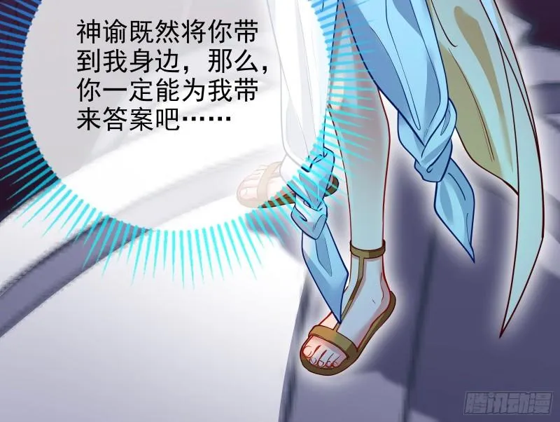 天后的邀约 第51页