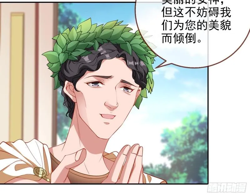 天后的邀约 第59页