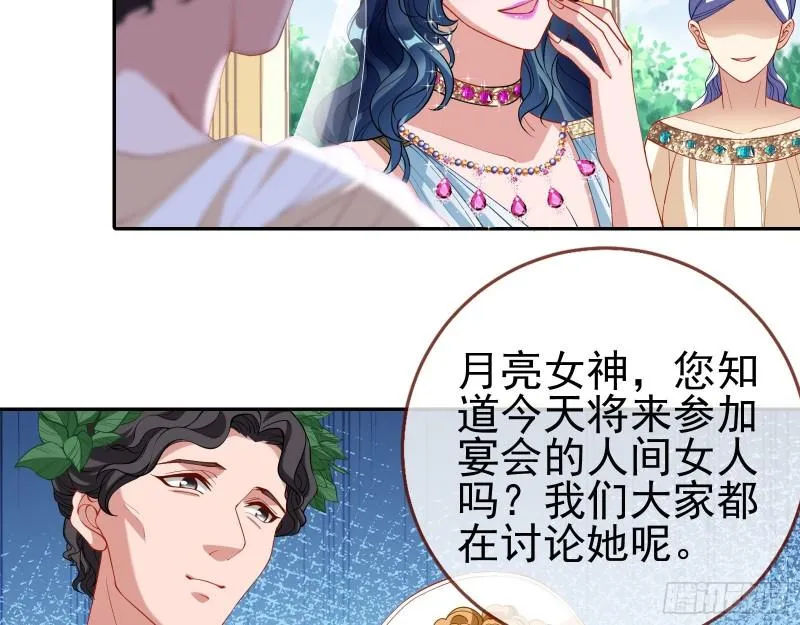 天后的邀约 第61页