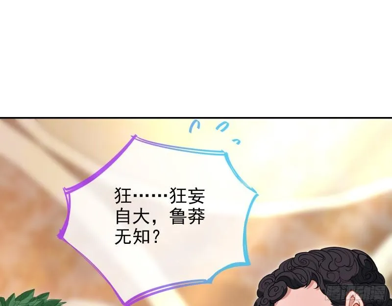 天后的邀约 第65页