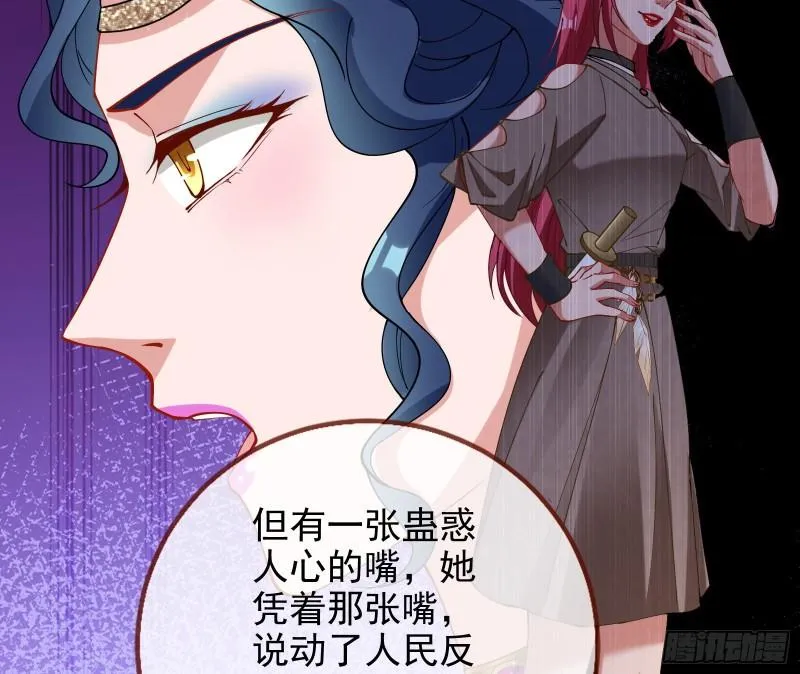 天后的邀约 第69页