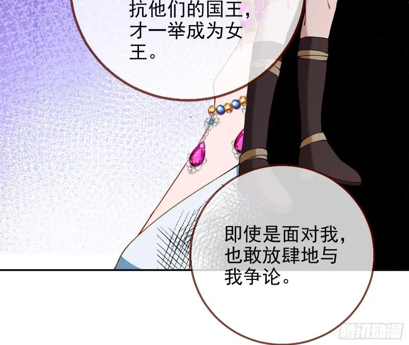 天后的邀约 第70页