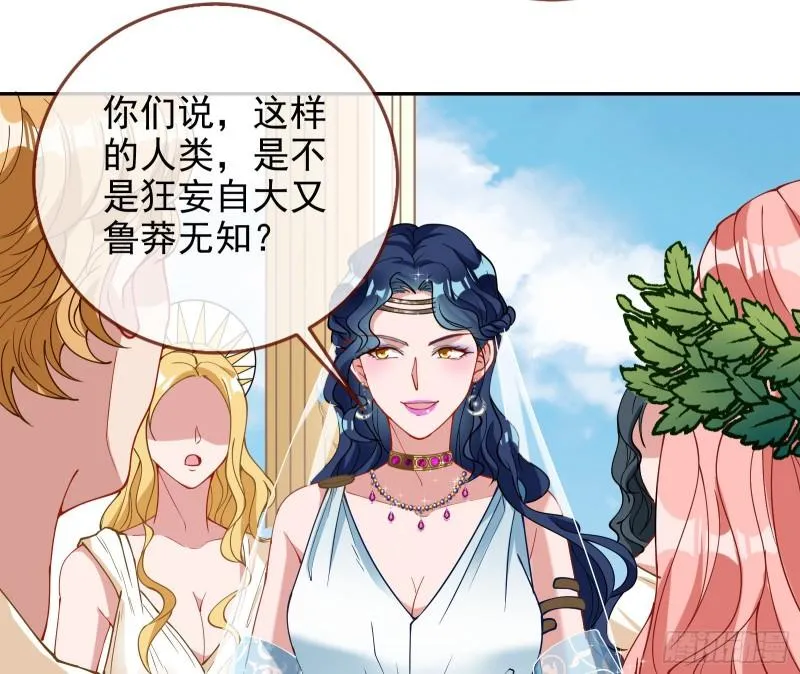 天后的邀约 第71页