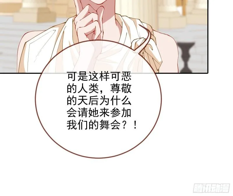 天后的邀约 第75页