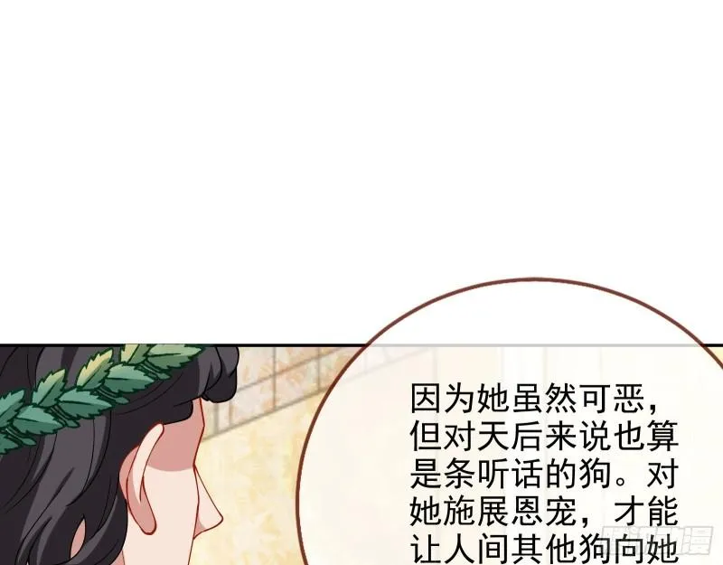 天后的邀约 第76页