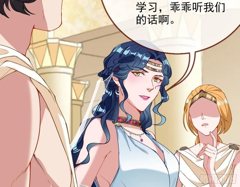 天后的邀约 第77页