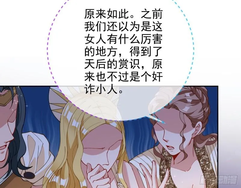 天后的邀约 第79页