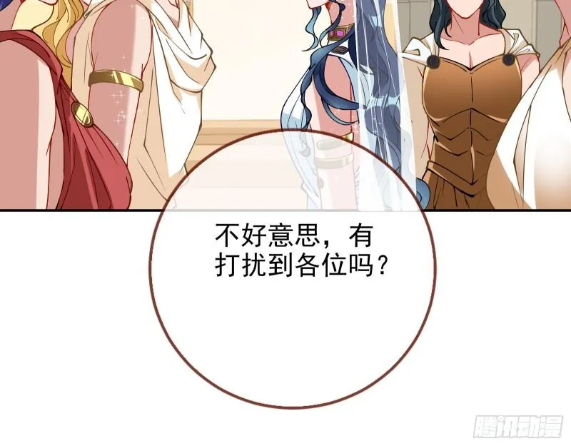 天后的邀约 第84页