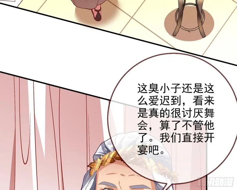 共舞 第6页