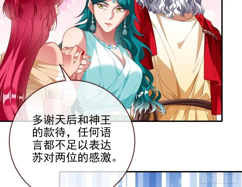 共舞 第13页