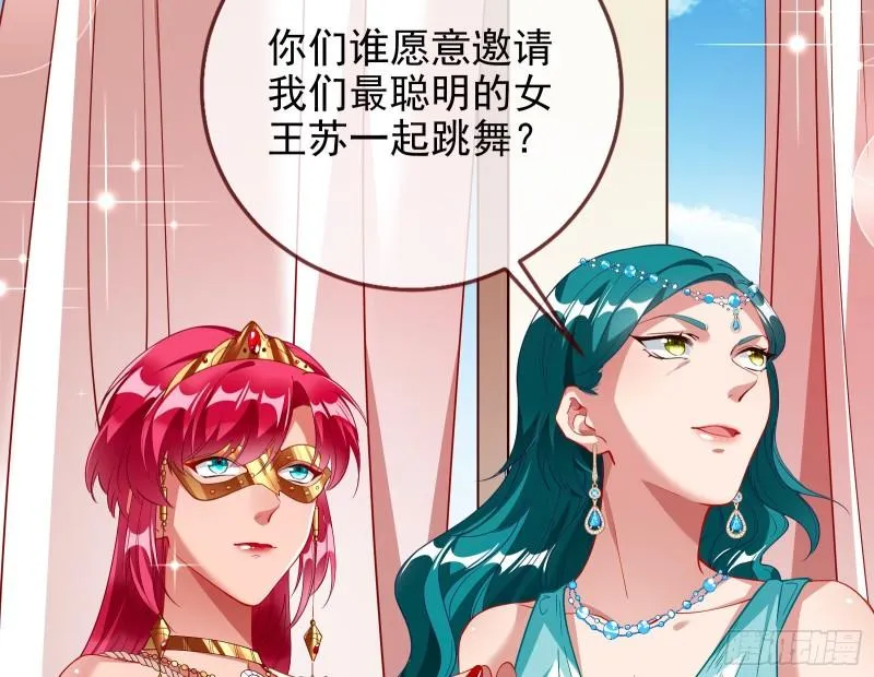 共舞 第17页