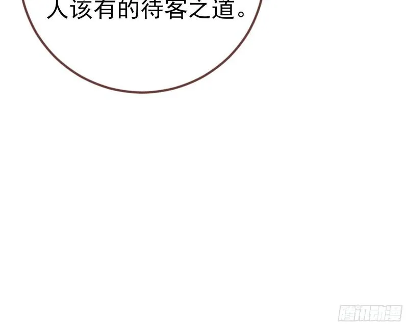 共舞 第28页