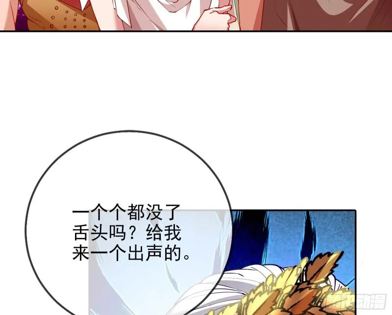 共舞 第30页