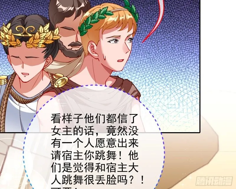 共舞 第33页