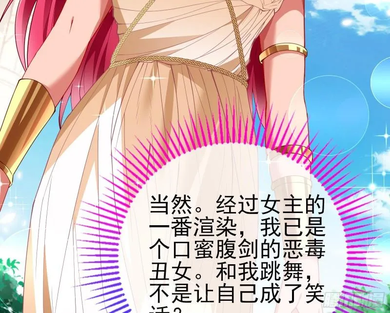 共舞 第35页