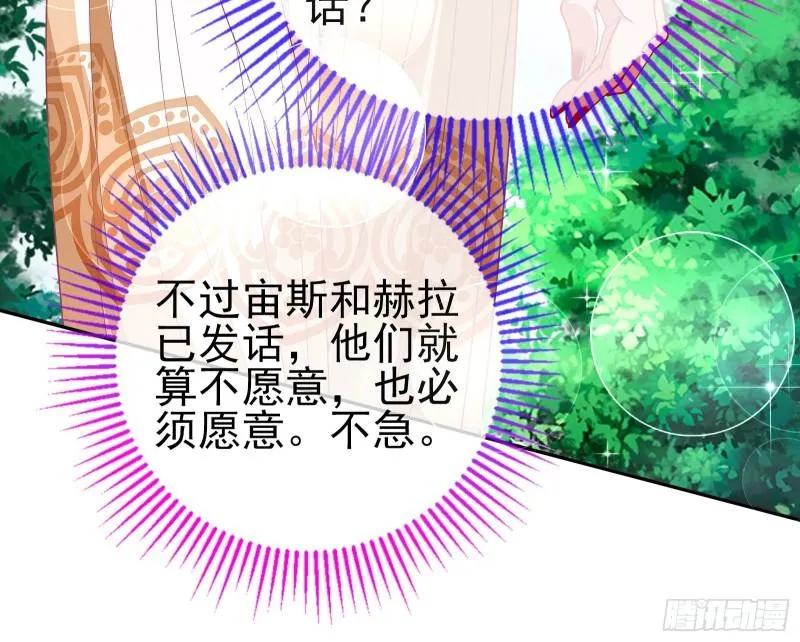共舞 第36页