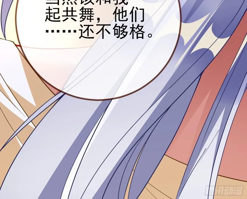 共舞 第46页