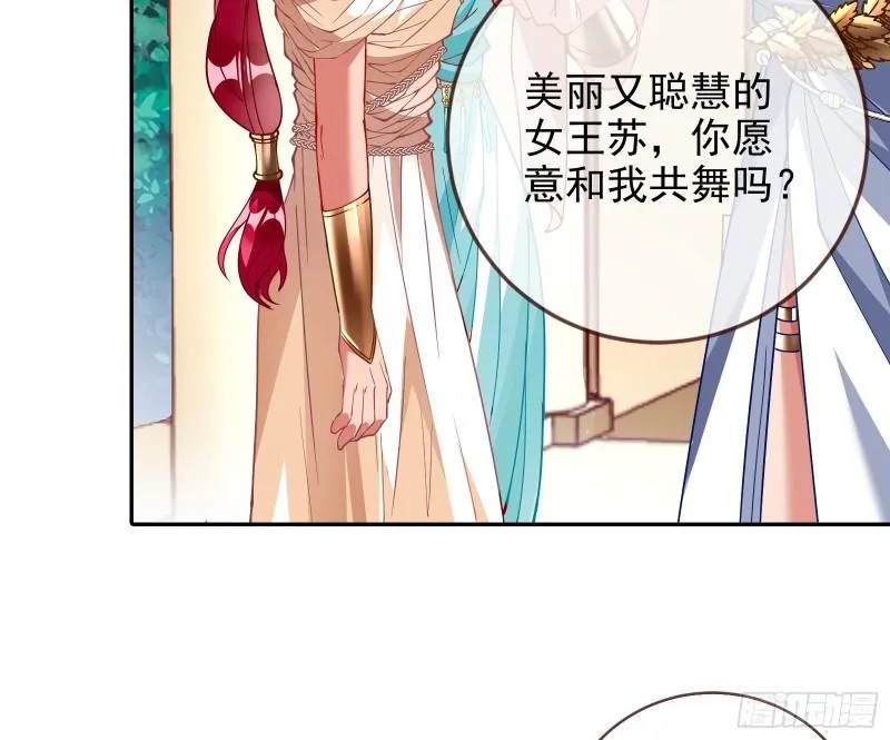 共舞 第48页