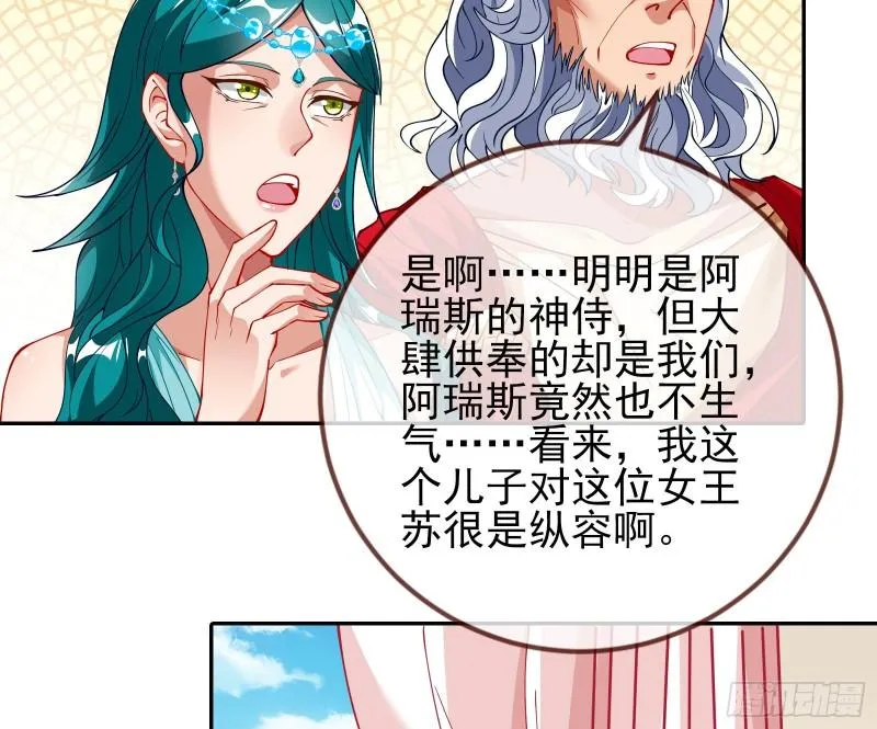 共舞 第56页