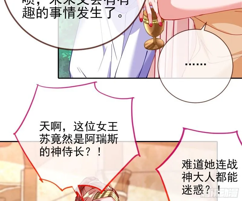 共舞 第58页
