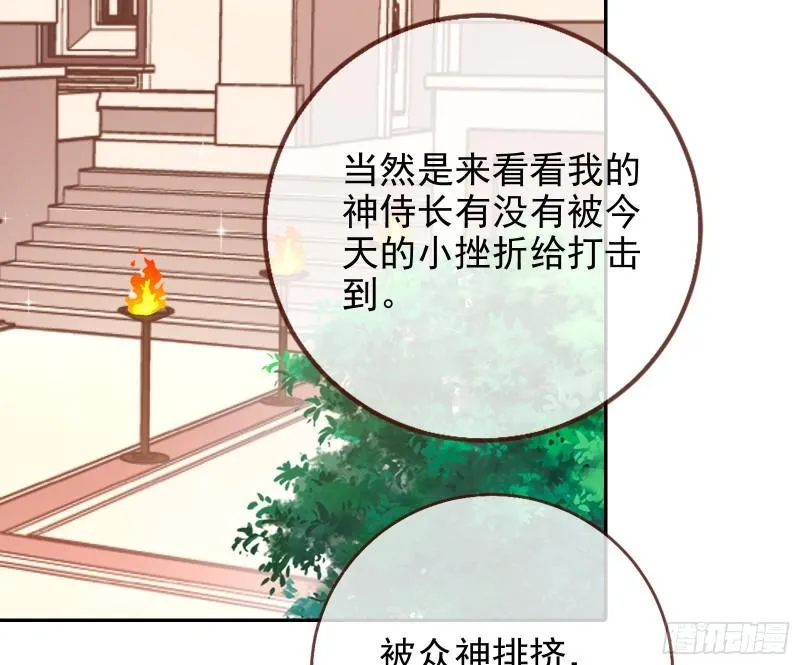 共舞 第64页