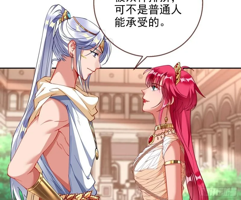 共舞 第65页