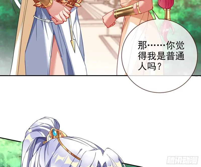 共舞 第66页
