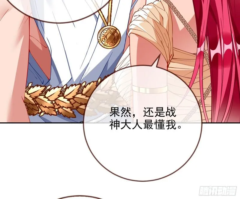共舞 第68页