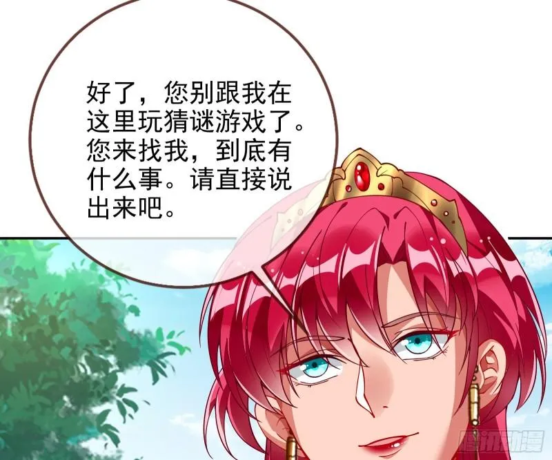 共舞 第69页