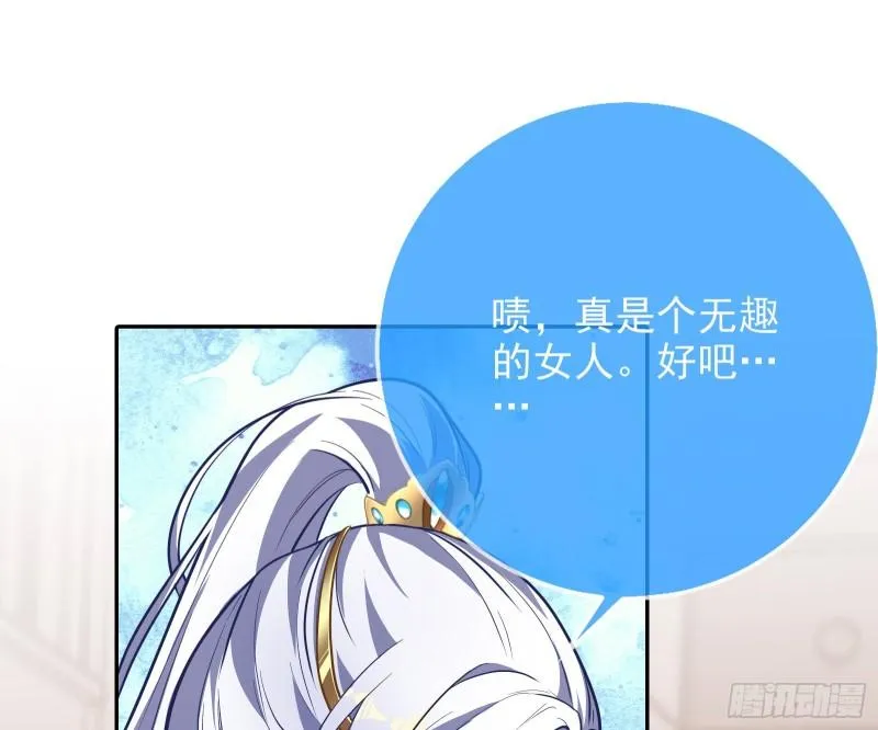 共舞 第71页