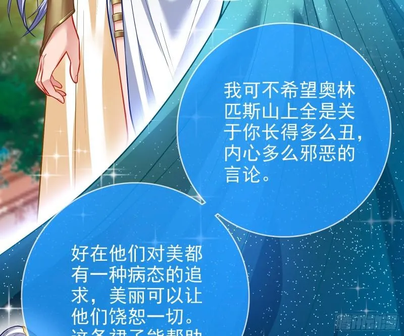 共舞 第74页