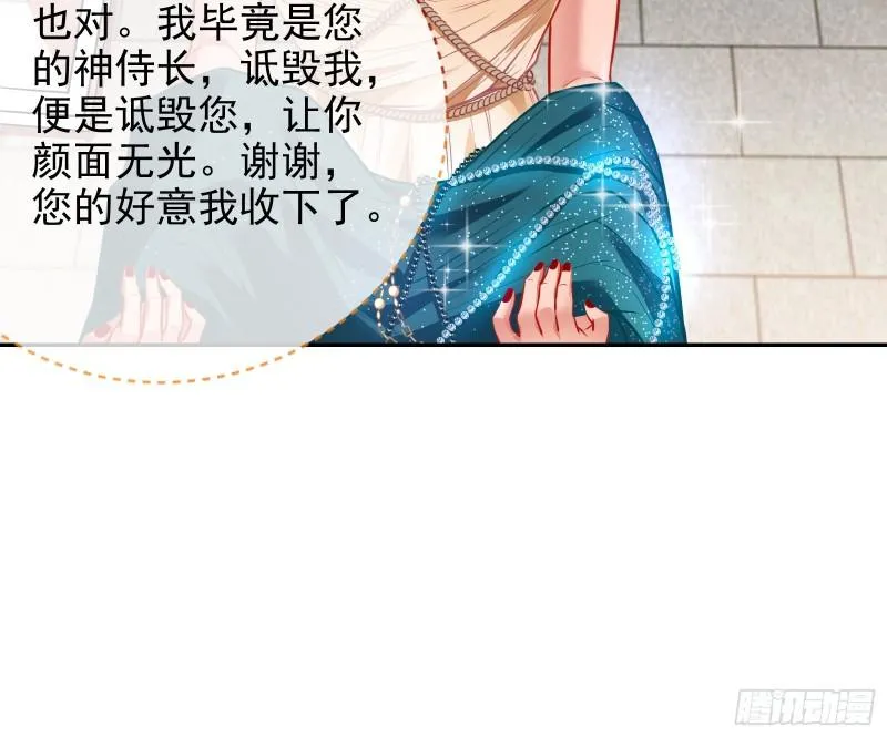 共舞 第78页