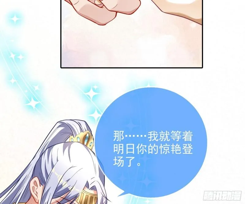 共舞 第80页