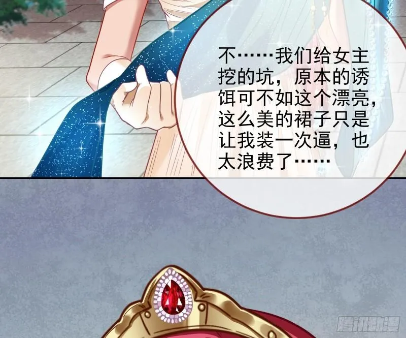 共舞 第84页