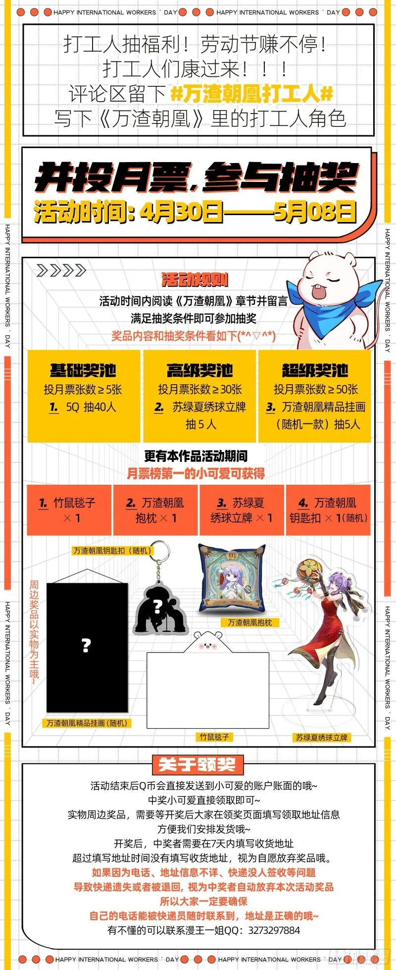 共舞 第88页