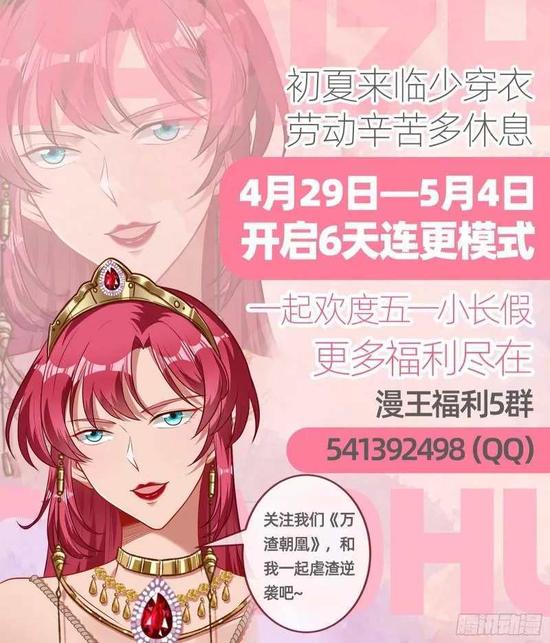 共舞 第89页