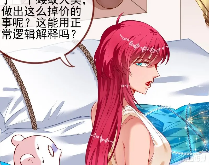 中计 第17页