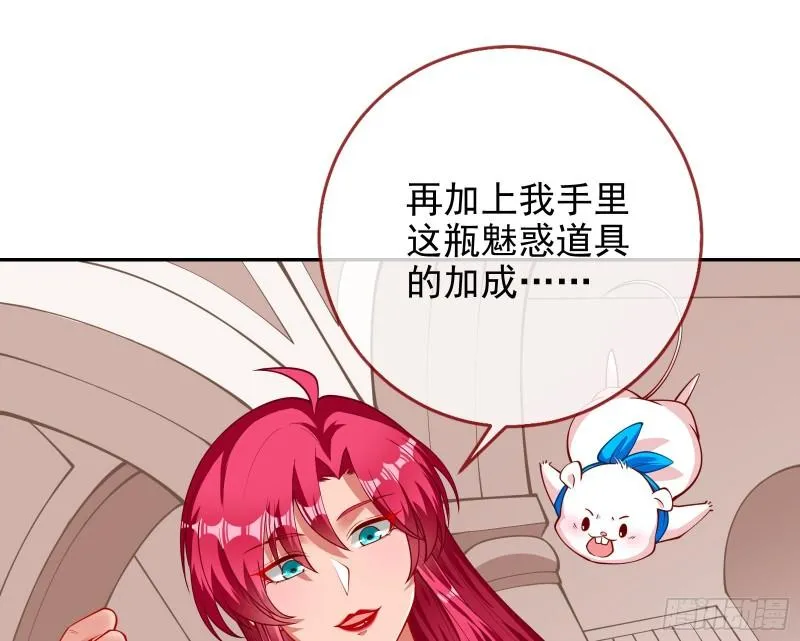中计 第21页