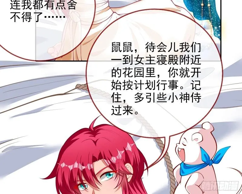 中计 第26页