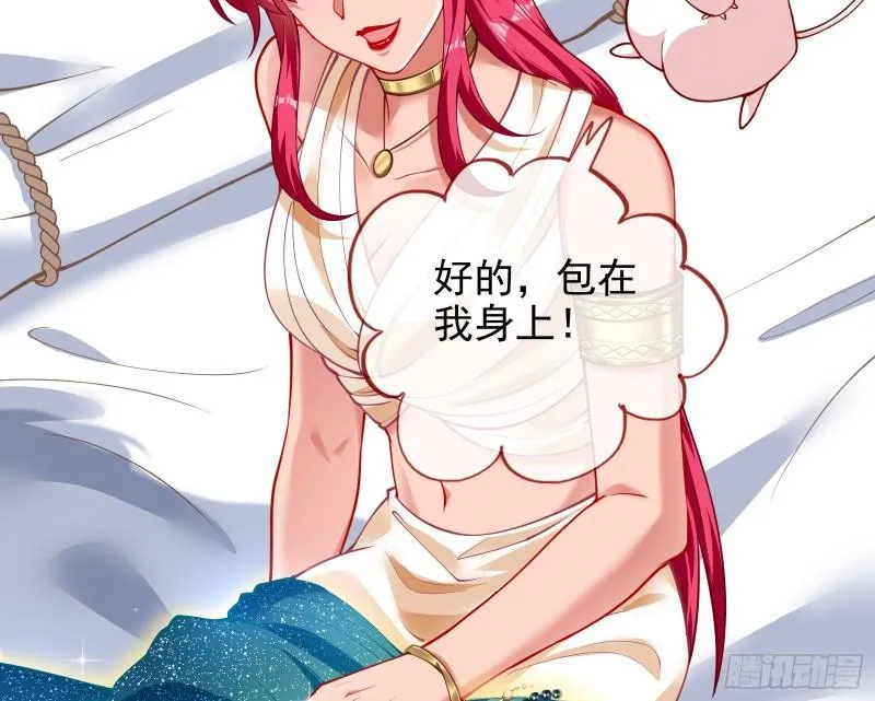 中计 第27页