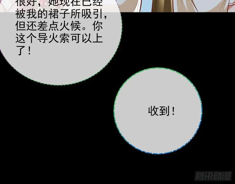 中计 第54页